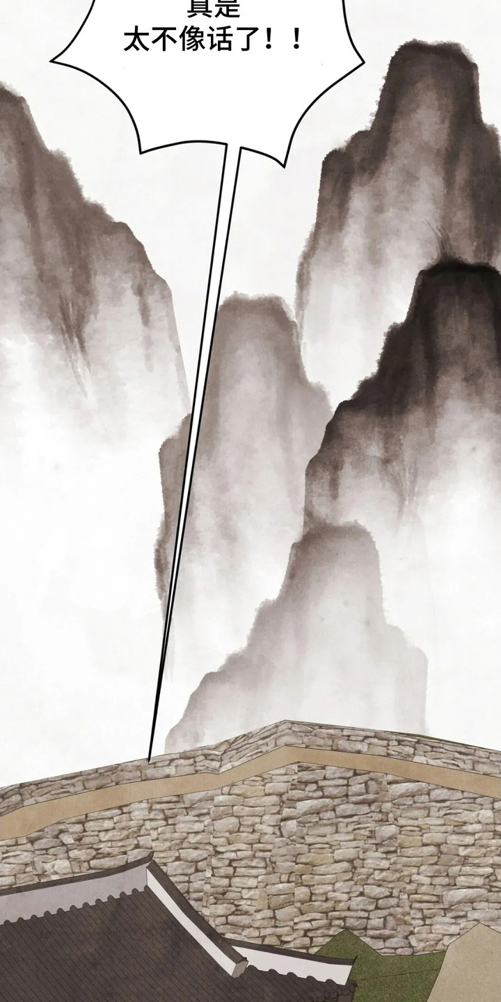 猛虎战将漫画,第17章：诱饵3图