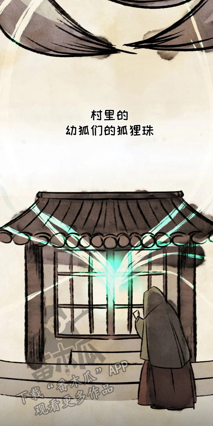 猛虎护卫漫画双男主漫画,第13章：缘由4图