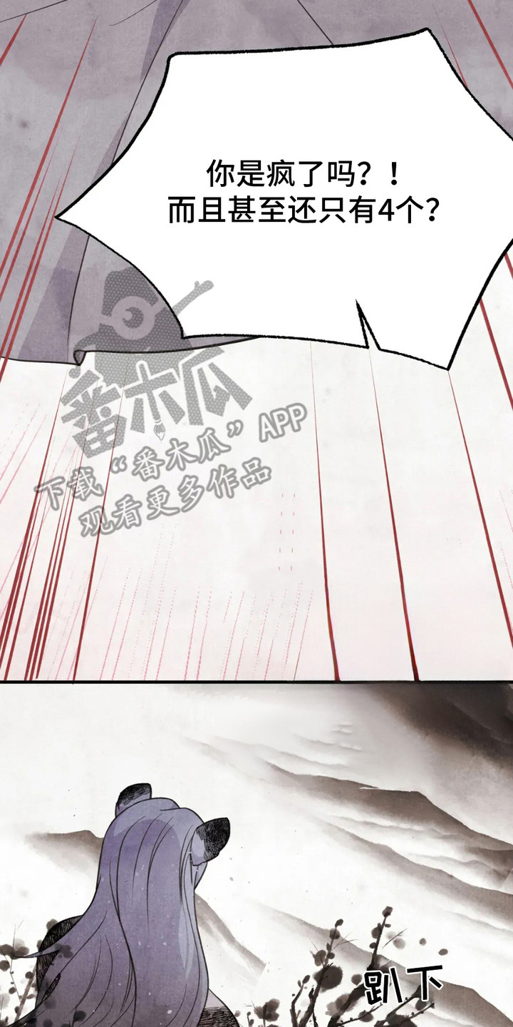 猛虎tiger漫画,第1章：软糕山3图