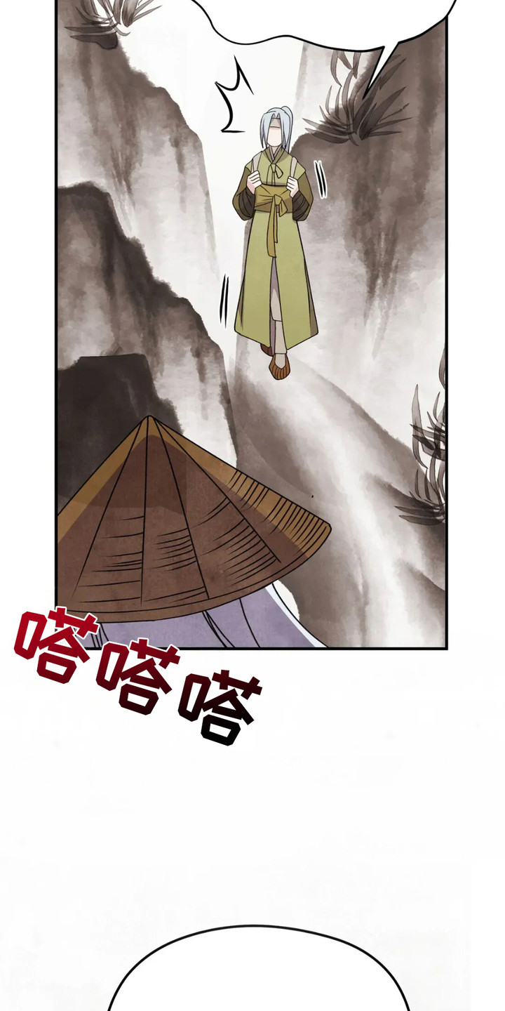 猛虎护卫漫画,第16章：那个房间5图