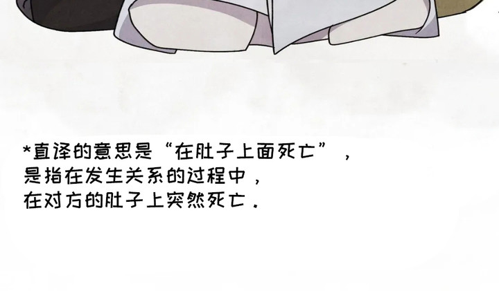 猛虎警卫漫画,第15章：腹上死5图