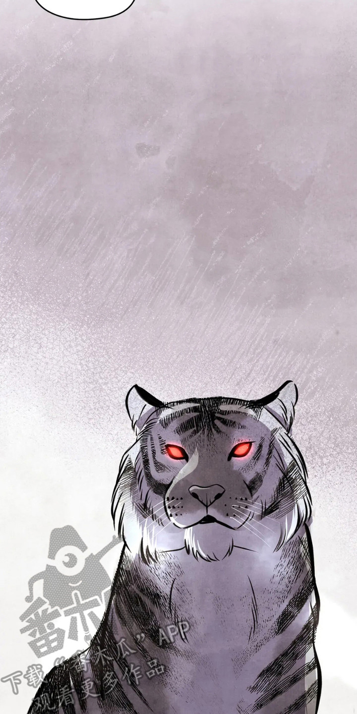 猛虎护卫漫画,第1章：软糕山4图