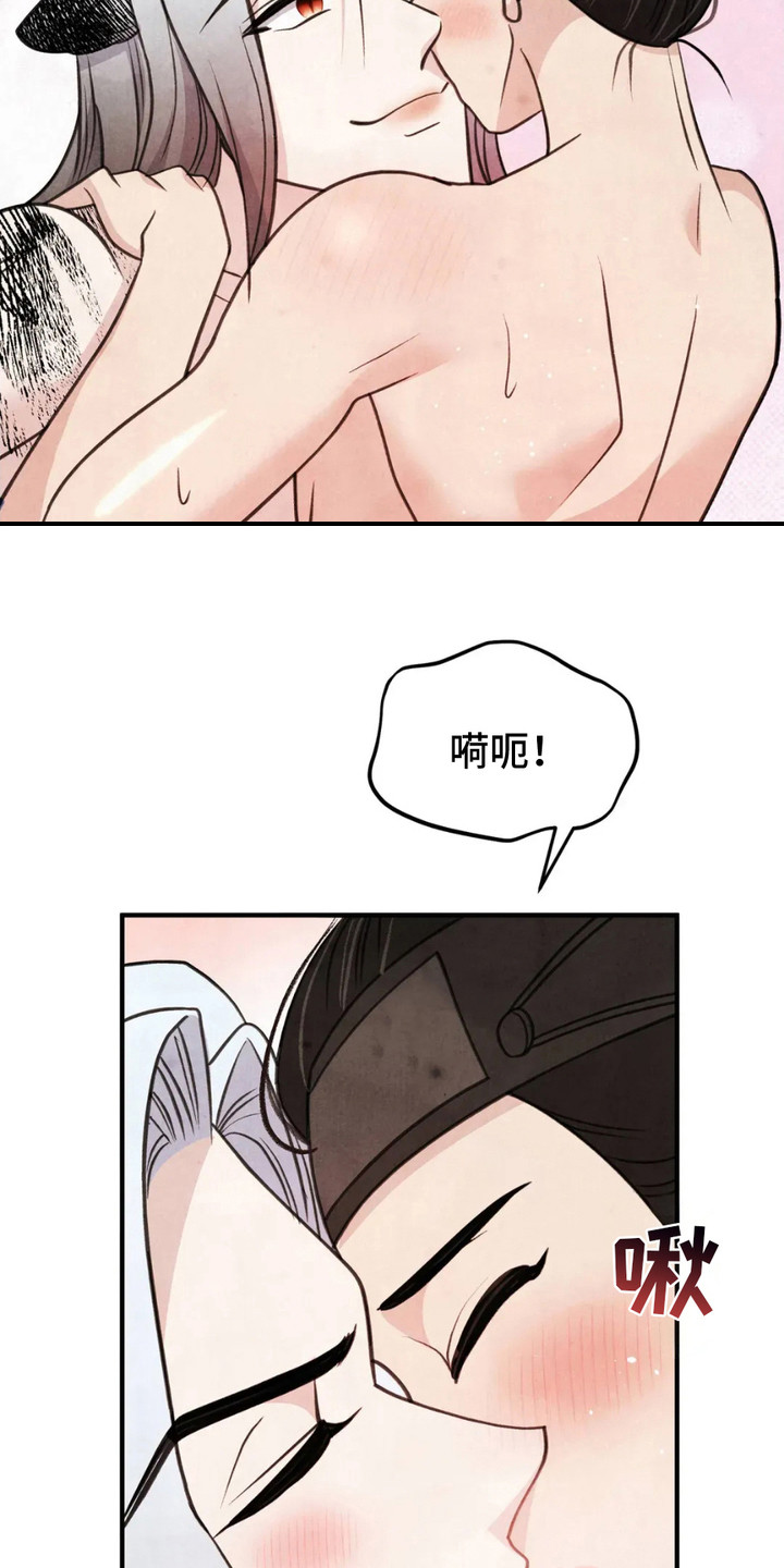 猛虎护卫漫画,第8章：洞房3图