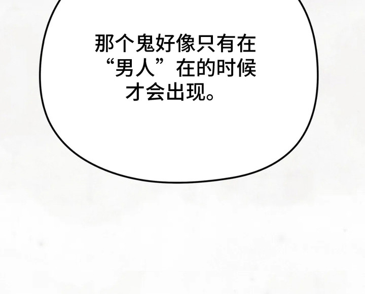 猛虎护农队漫画,第16章：那个房间5图