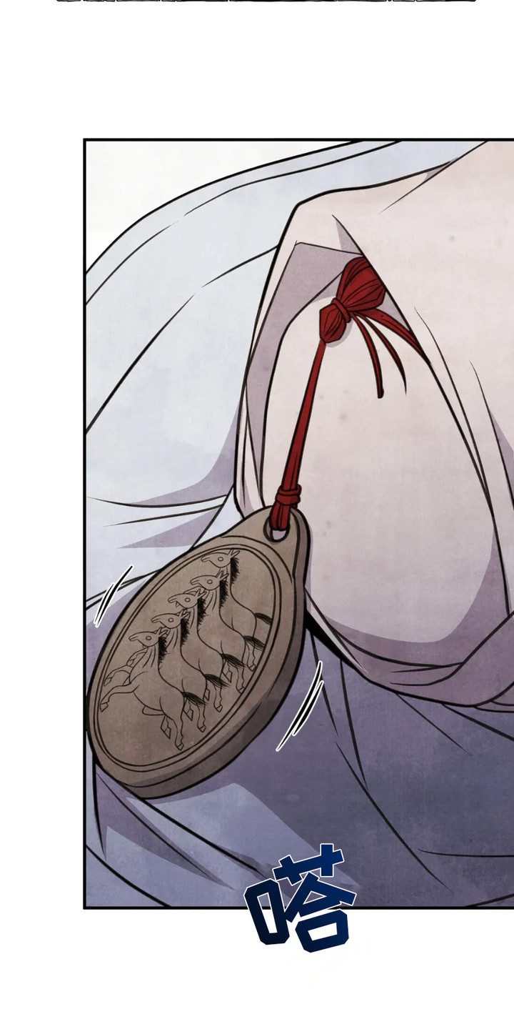 猛虎警卫漫画,第6章：传闻3图