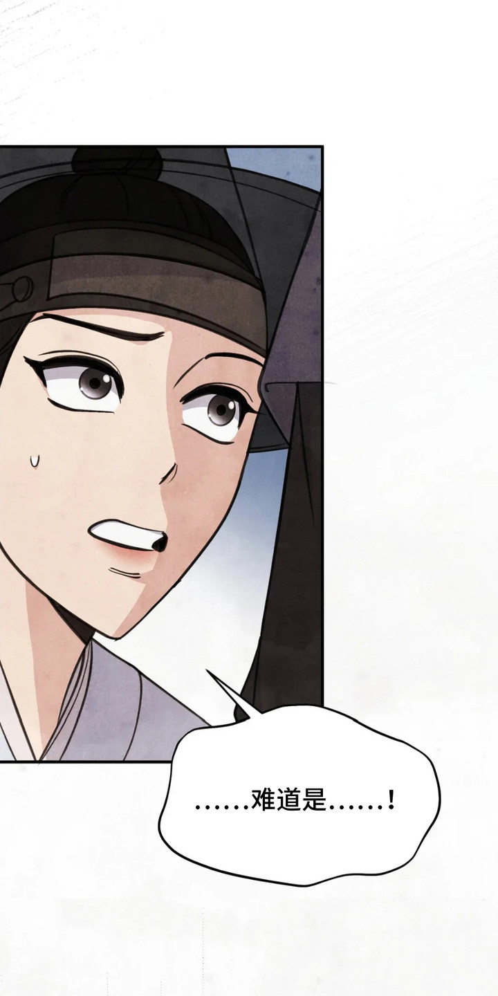 猛虎护卫漫画双男主漫画,第10章：村民们5图