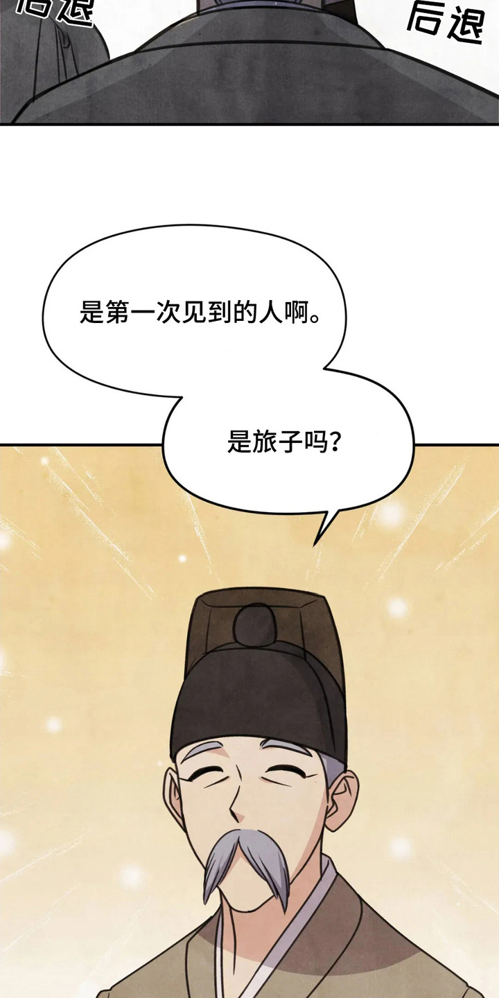 猛虎还活着漫画,第10章：村民们4图