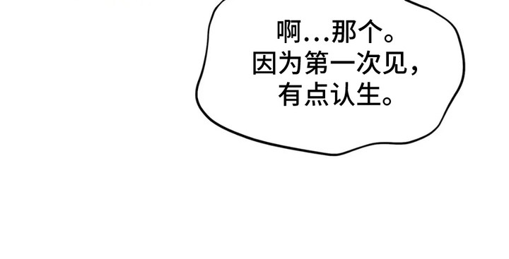 猛虎护卫漫画双男主漫画,第10章：村民们3图