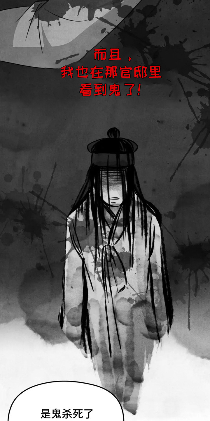 猛虎特战队漫画,第15章：腹上死5图