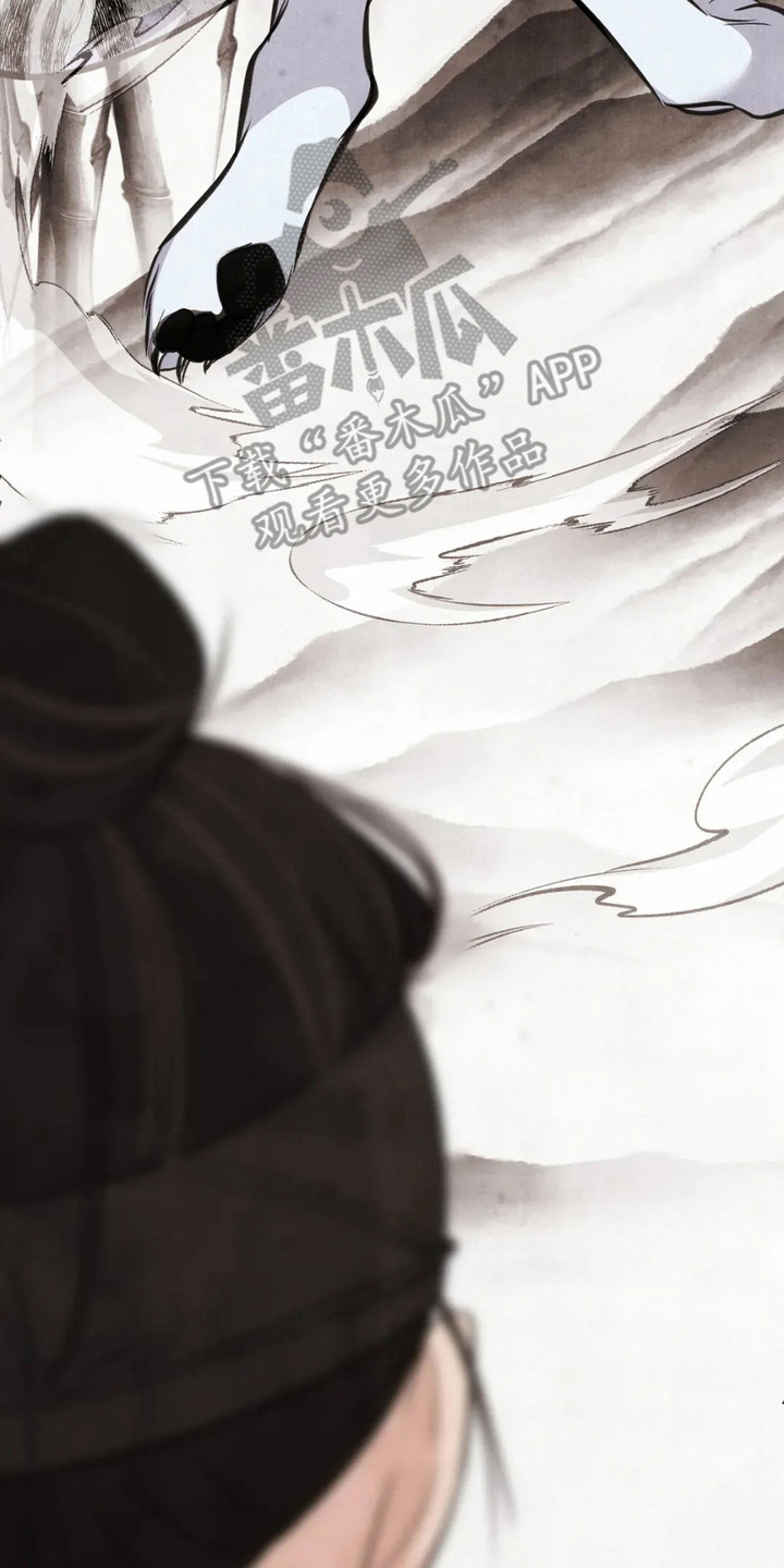 猛虎护卫漫画,第3章：禽兽5图