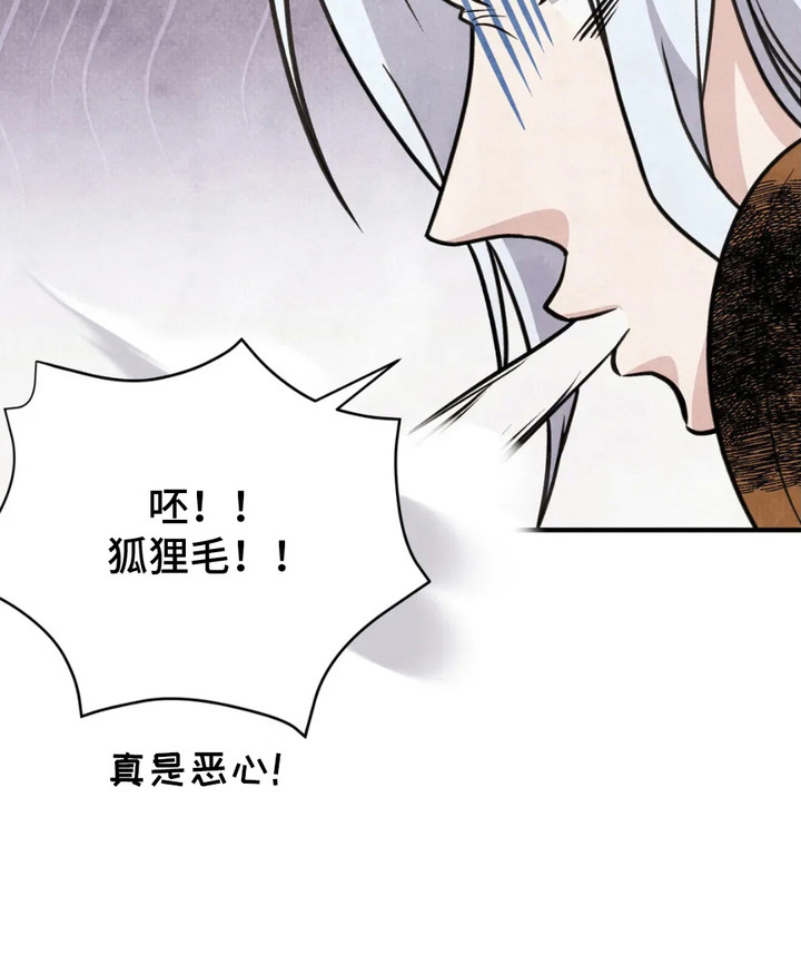 猛虎营装备怎么样漫画,第12章：狐狸5图