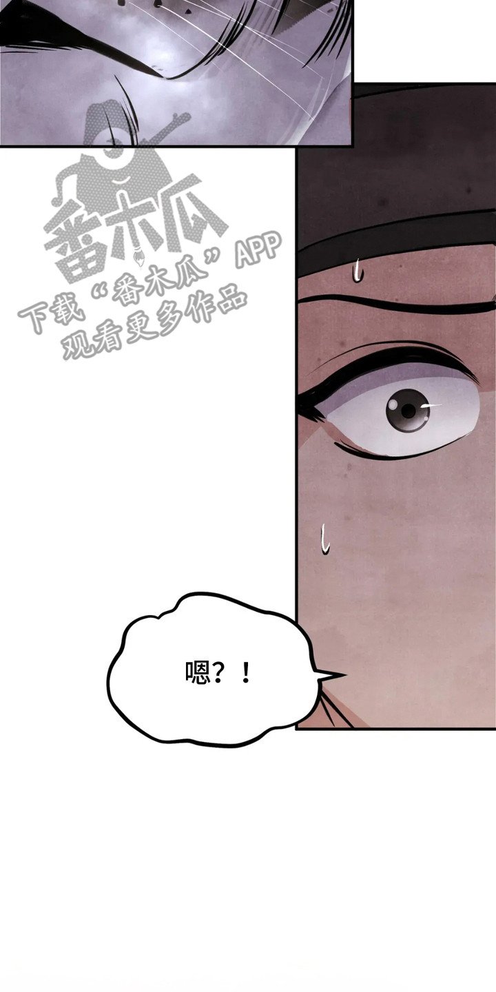 猛虎护农队漫画,第1章：软糕山2图