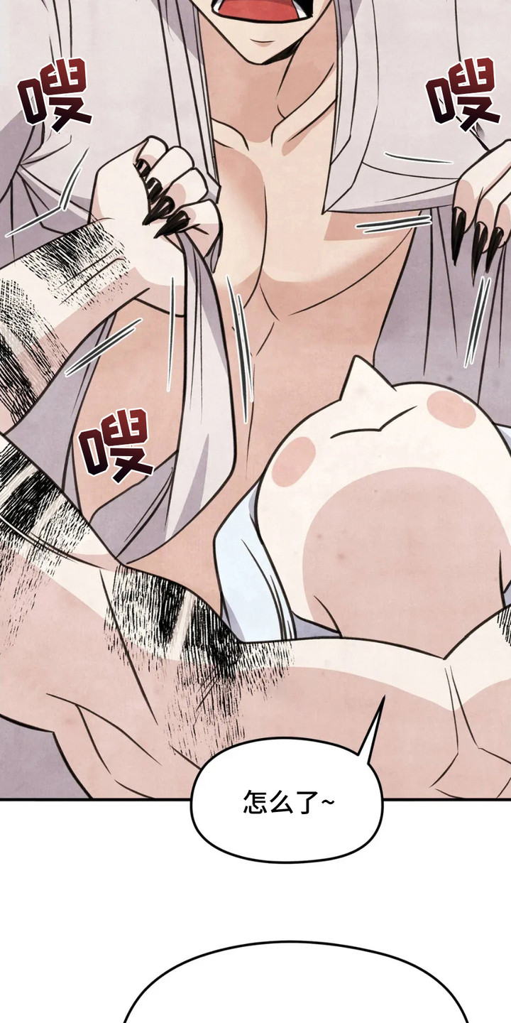 猛虎反击漫画,第11章：很可疑4图