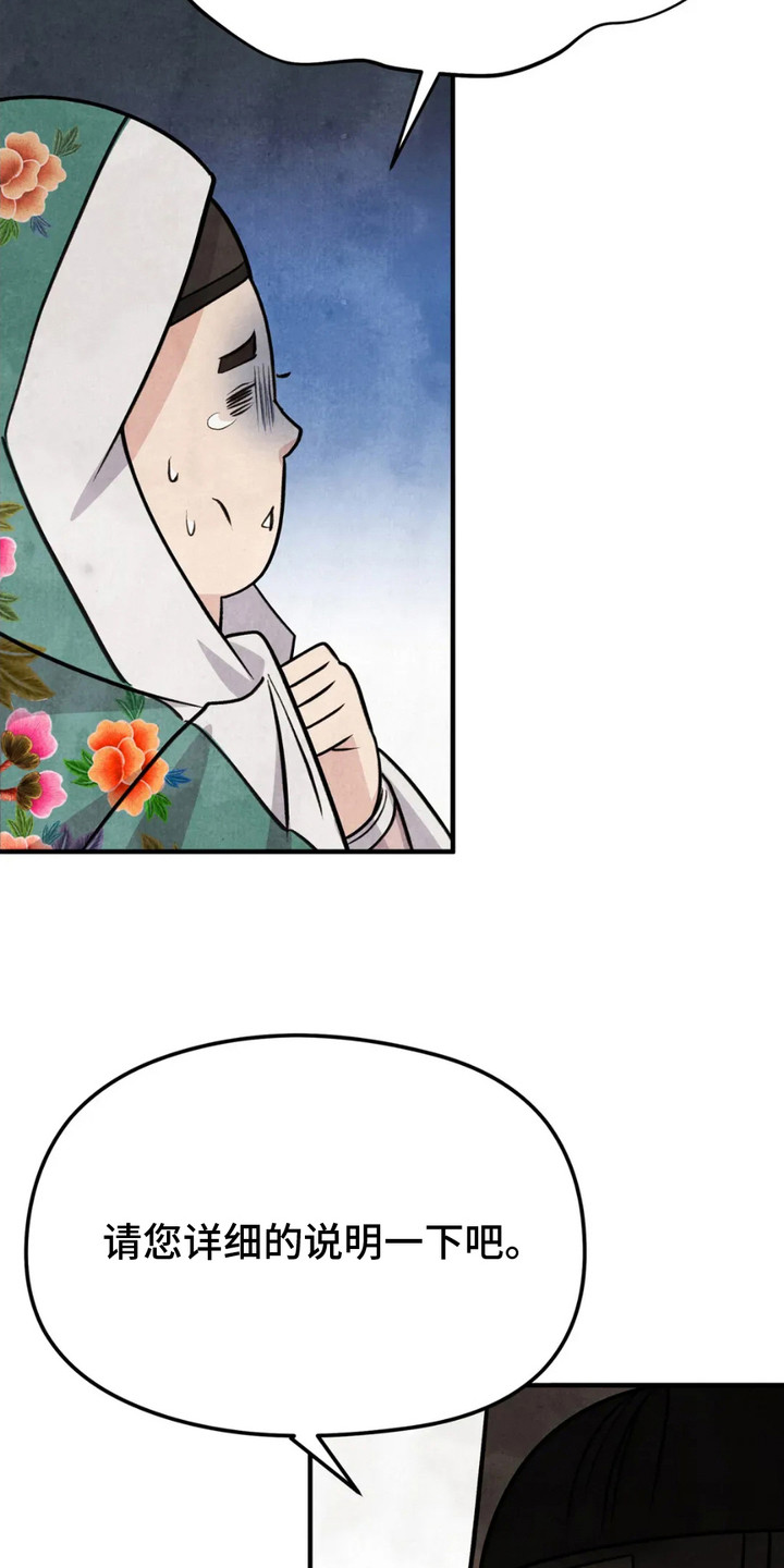 猛虎特战队漫画,第15章：腹上死2图