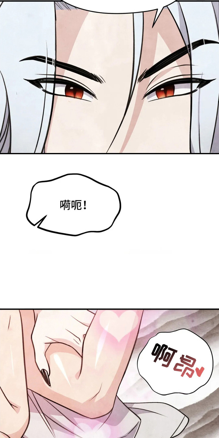猛虎警卫漫画,第6章：传闻1图
