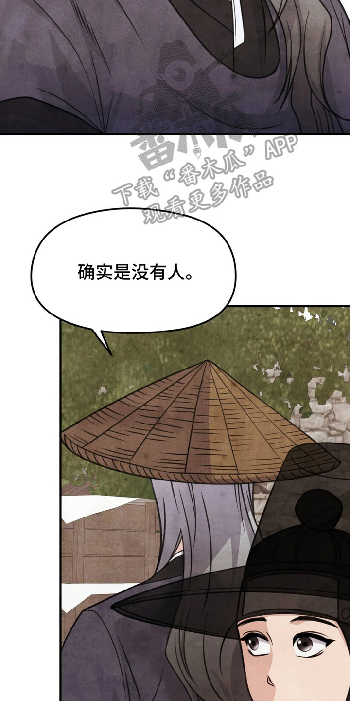 猛虎护卫漫画,第9章：侣佑村4图