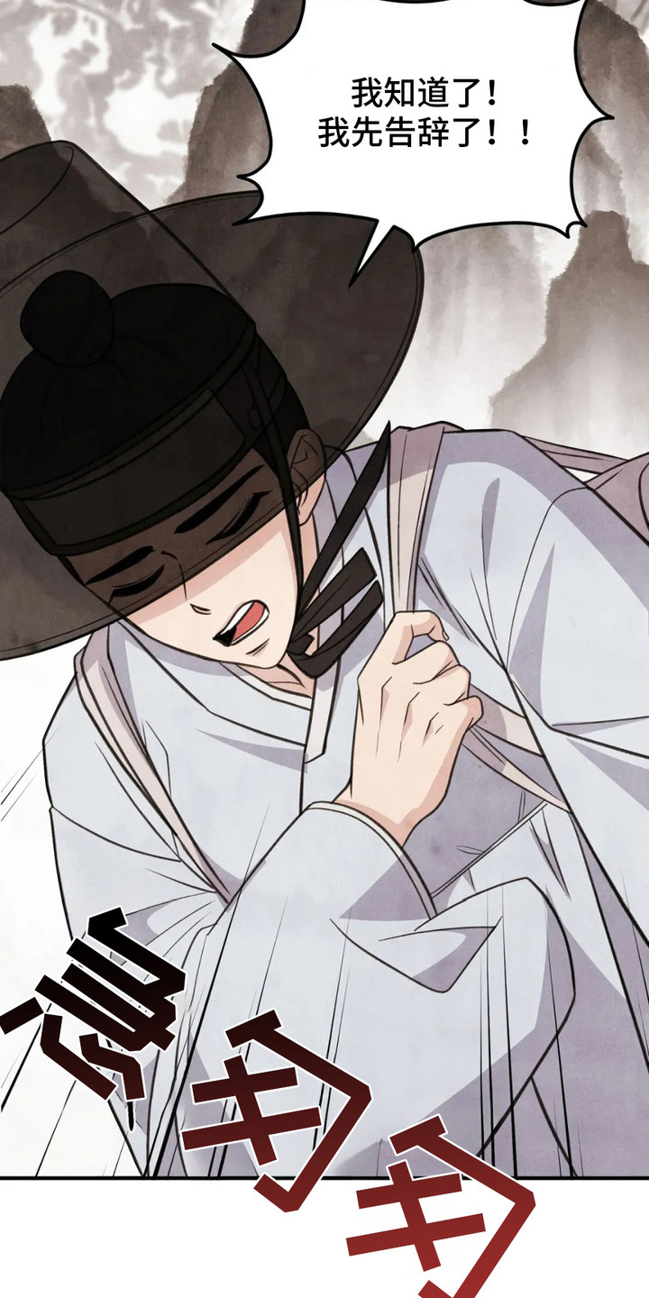 猛虎战将漫画,第4章：科举考试1图