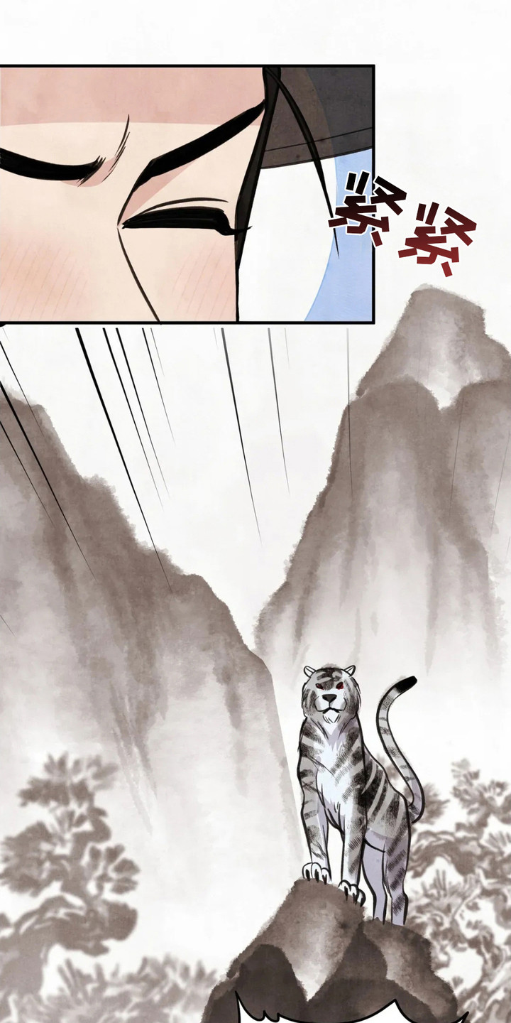 猛虎战将漫画,第4章：科举考试5图