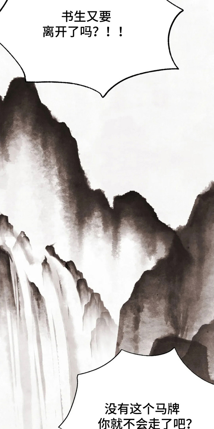 猛虎战将漫画,第7章：马牌3图