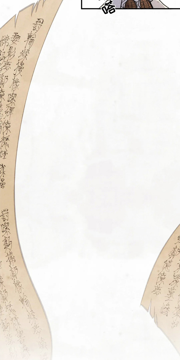 猛虎战将漫画,第4章：科举考试2图