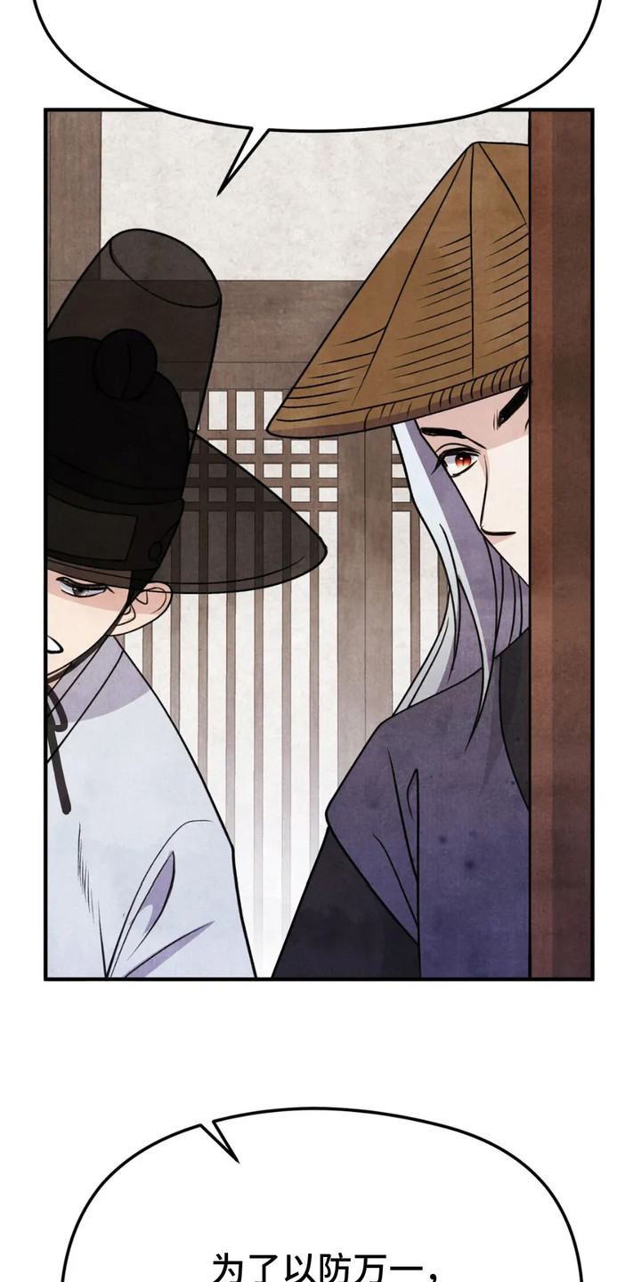 猛虎护农队漫画,第16章：那个房间1图