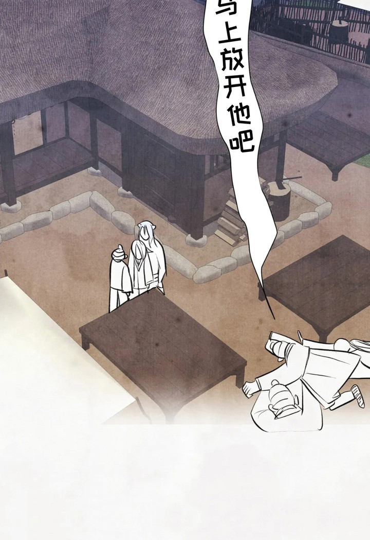 猛虎护卫漫画双男主漫画,第13章：缘由1图