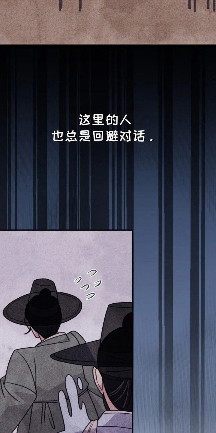 猛虎反击漫画,第11章：很可疑5图