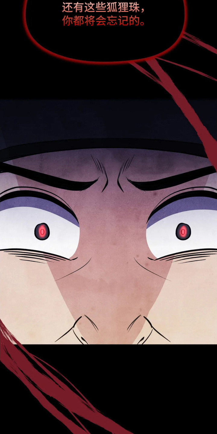 猛虎护卫漫画,第14章：解决麻烦3图