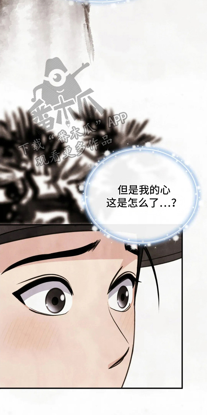 猛虎战将漫画,第4章：科举考试4图