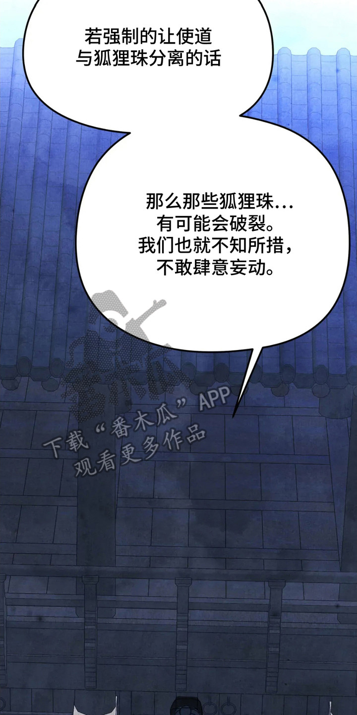 猛虎护卫漫画,第14章：解决麻烦4图