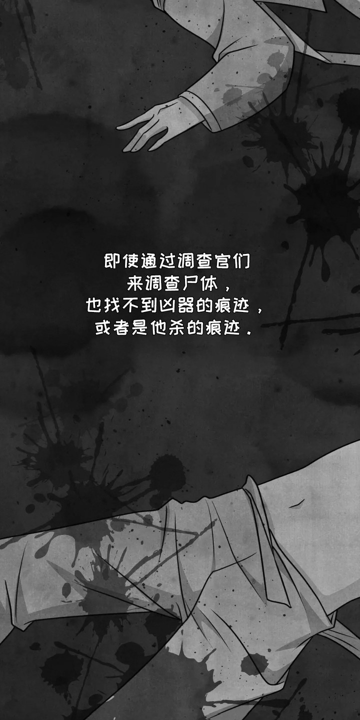 猛虎特战队漫画,第15章：腹上死4图