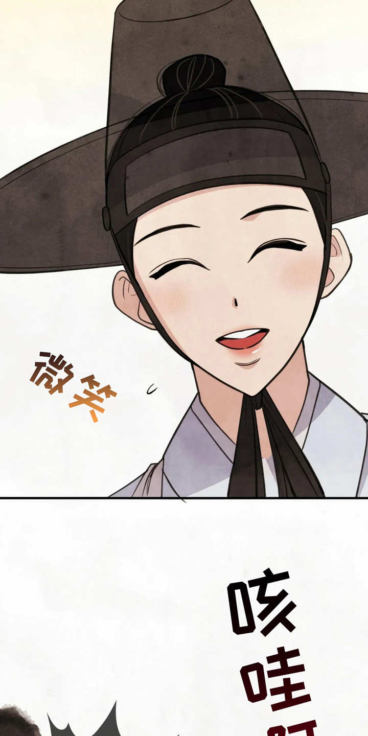 猛虎tiger漫画,第5章：相思病3图