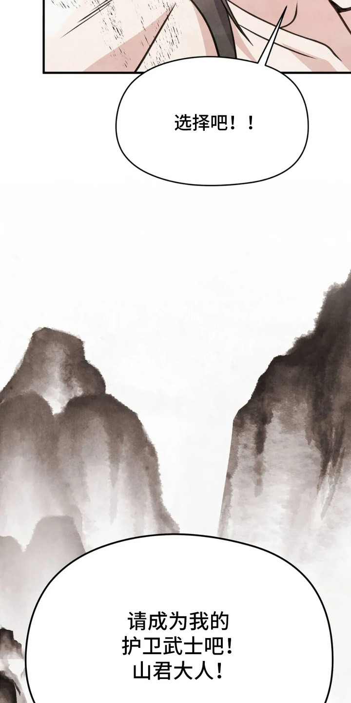 猛虎警卫漫画,第7章：马牌2图