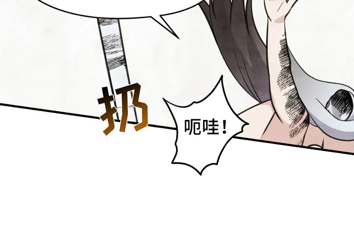 猛虎战将漫画,第2章： 贡品3图