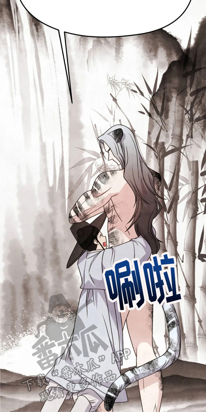 猛虎警卫漫画,第7章：马牌3图