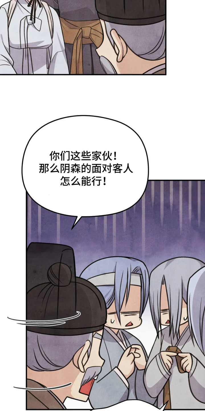 猛虎护卫漫画双男主漫画,第10章：村民们2图