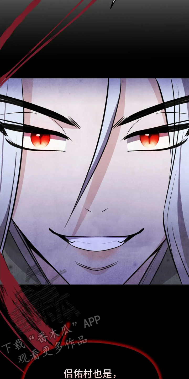 猛虎护卫漫画,第14章：解决麻烦2图