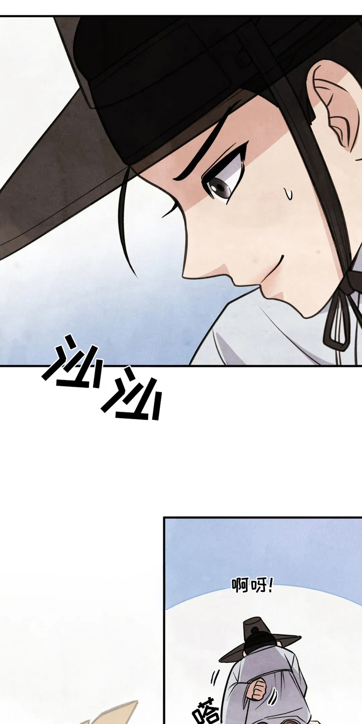 猛虎战将漫画,第4章：科举考试1图