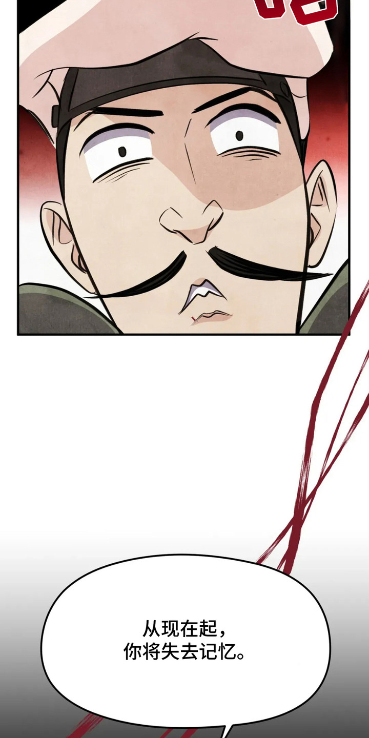 猛虎护卫漫画,第14章：解决麻烦1图