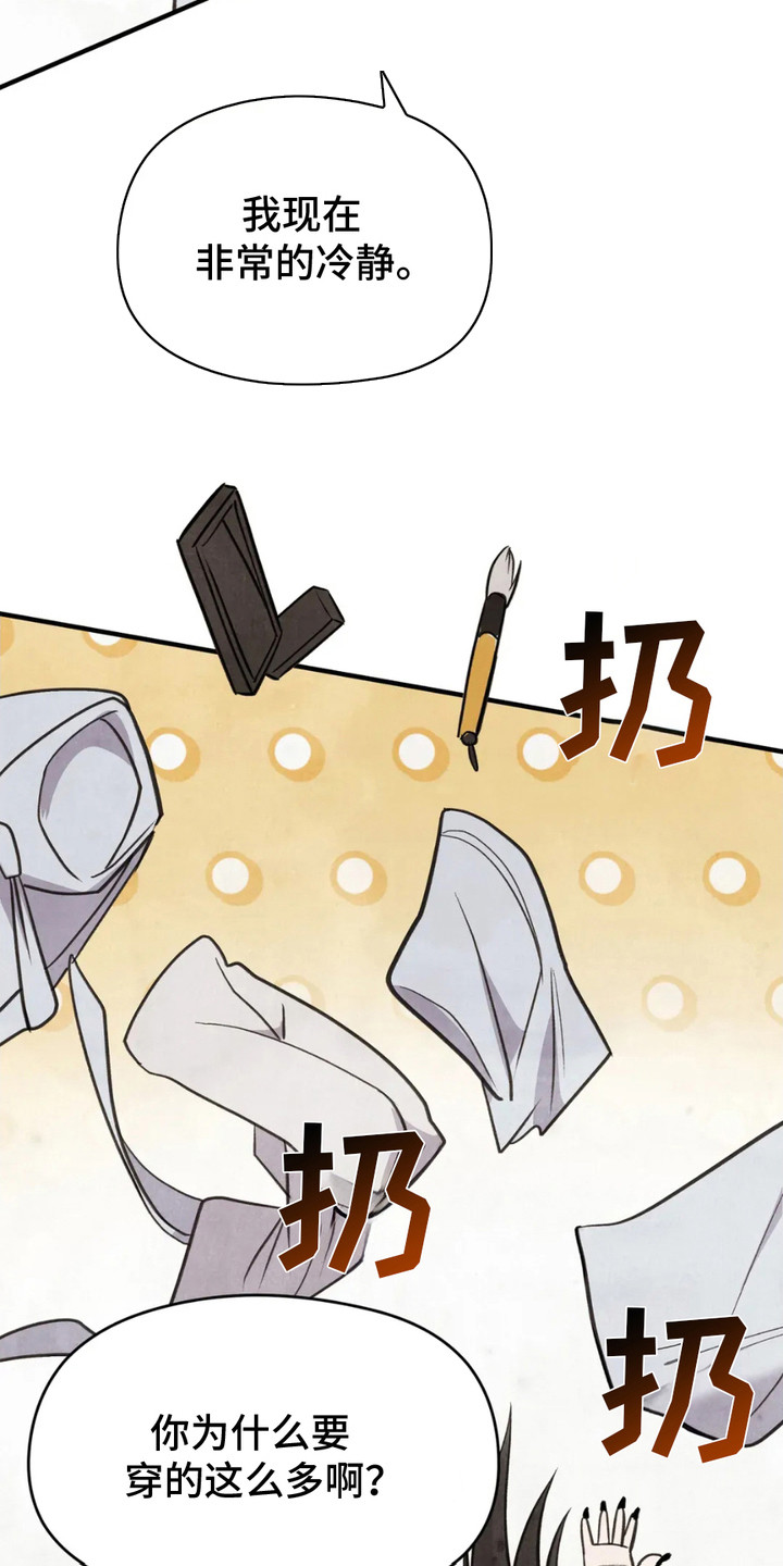 猛虎战将漫画,第2章： 贡品2图