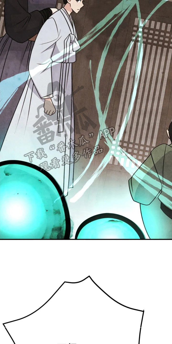 猛虎护卫漫画,第14章：解决麻烦5图