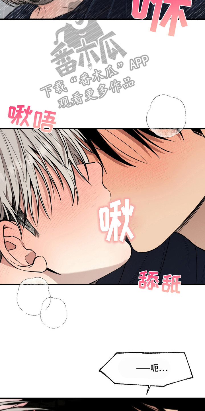 多情的虔诚漫画,第17章： 心意一样2图