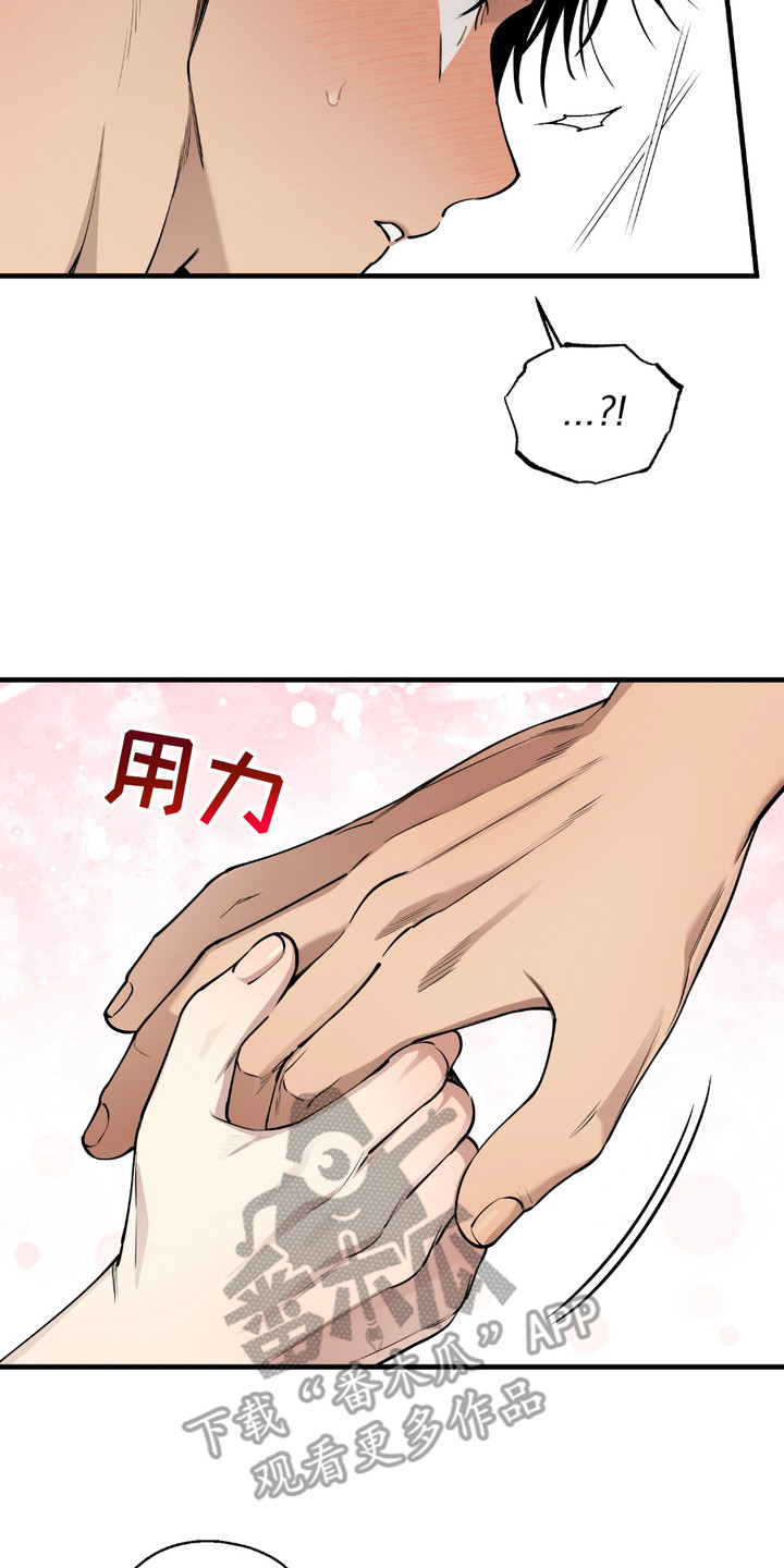 多情的虔诚漫画,第12章：互相帮忙2图