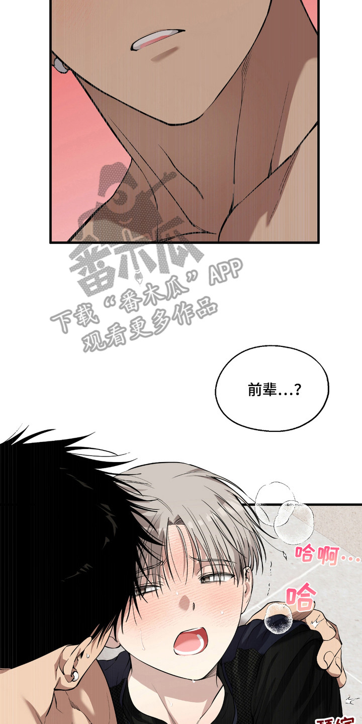 多情的虔诚漫画,第3章：偶遇2图