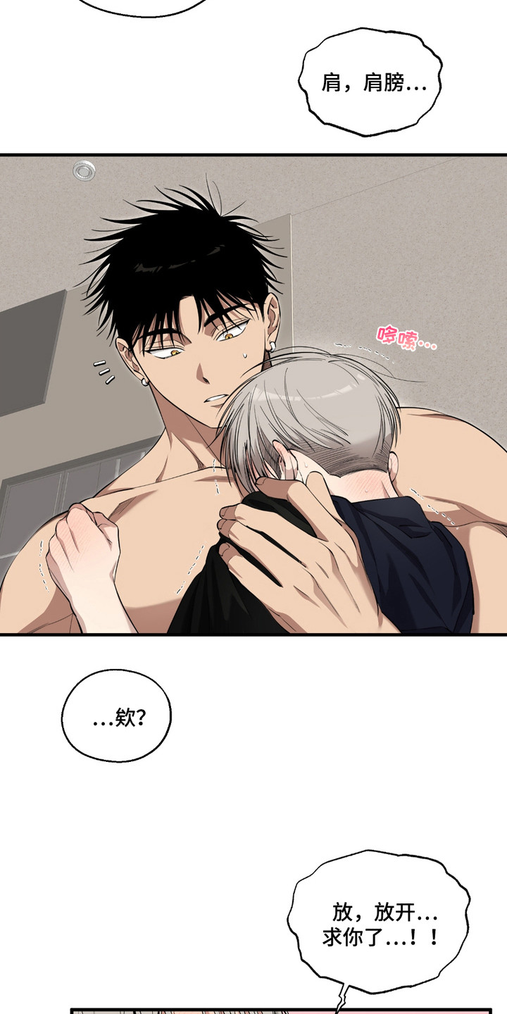 多情的虔诚漫画,第3章：偶遇5图