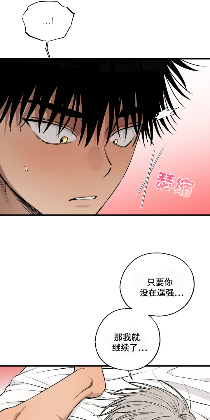 多情的虔诚漫画,第13章：流鼻血4图