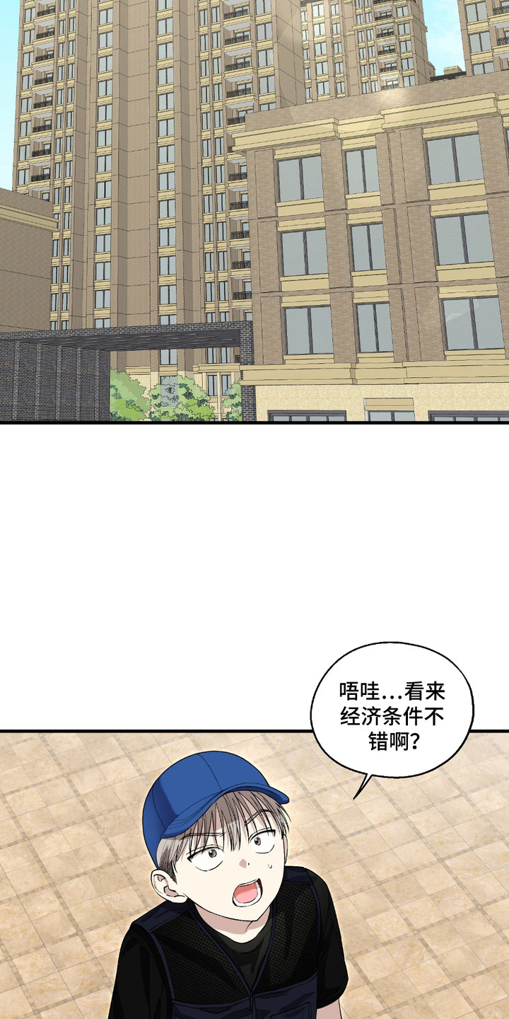 多情的虔诚漫画,第2章： 送快递3图