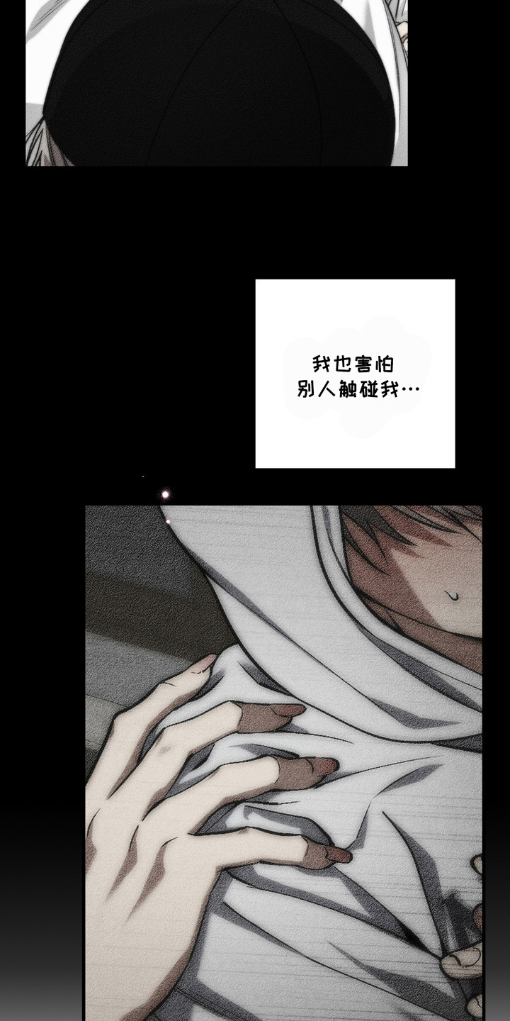 多情的虔诚漫画,第14章：很混乱4图