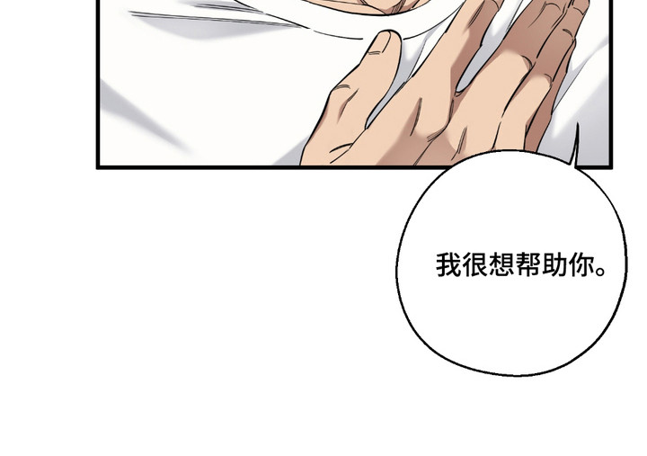 多情的虔诚漫画,第6章：提议1图