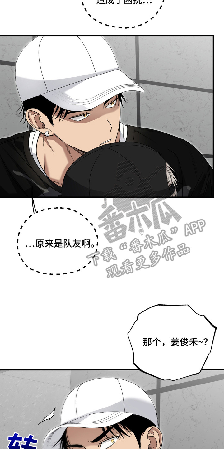 多情的虔诚漫画,第9章：困扰2图